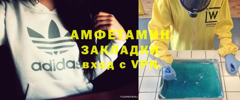 Amphetamine Розовый  как найти   Иланский 