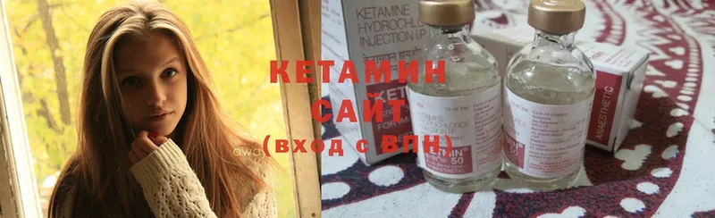 Кетамин ketamine  Иланский 