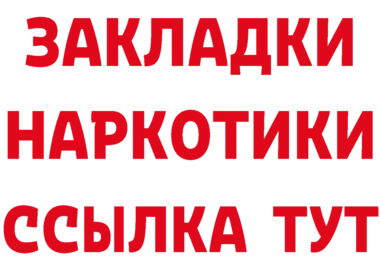 БУТИРАТ BDO сайт это гидра Иланский