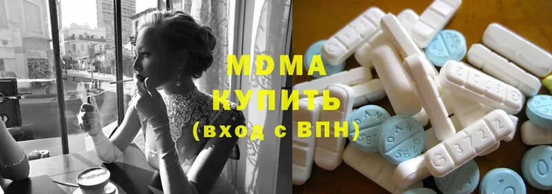 MDMA молли  Иланский 