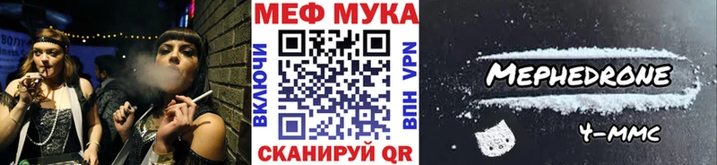 Меф мяу мяу  Иланский