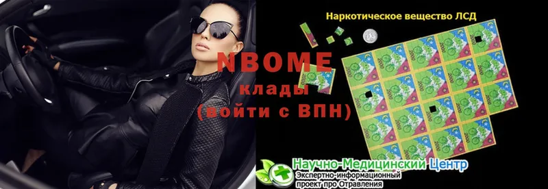 где купить наркоту  Иланский  Марки 25I-NBOMe 1,5мг 